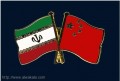 ايران والصين تدرسان الاسبوع القادم بطهران سبل تطوير التعاون  الاقتصادي